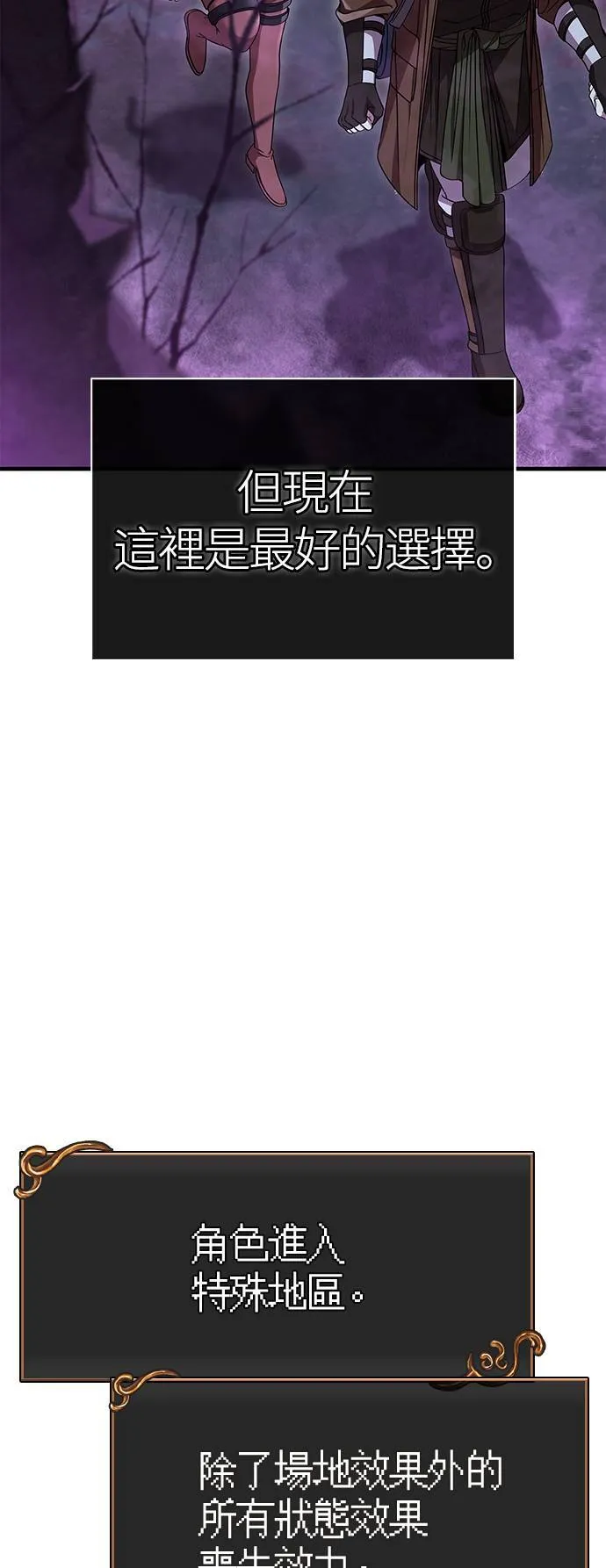 第43话 生存守则(1) 第35页