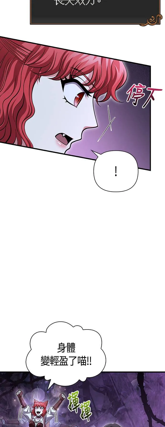 第43话 生存守则(1) 第36页