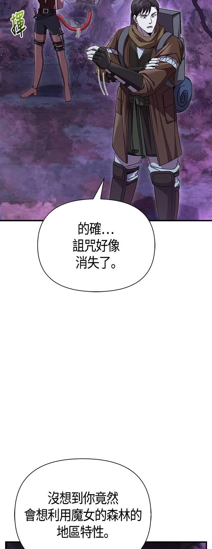 第43话 生存守则(1) 第37页