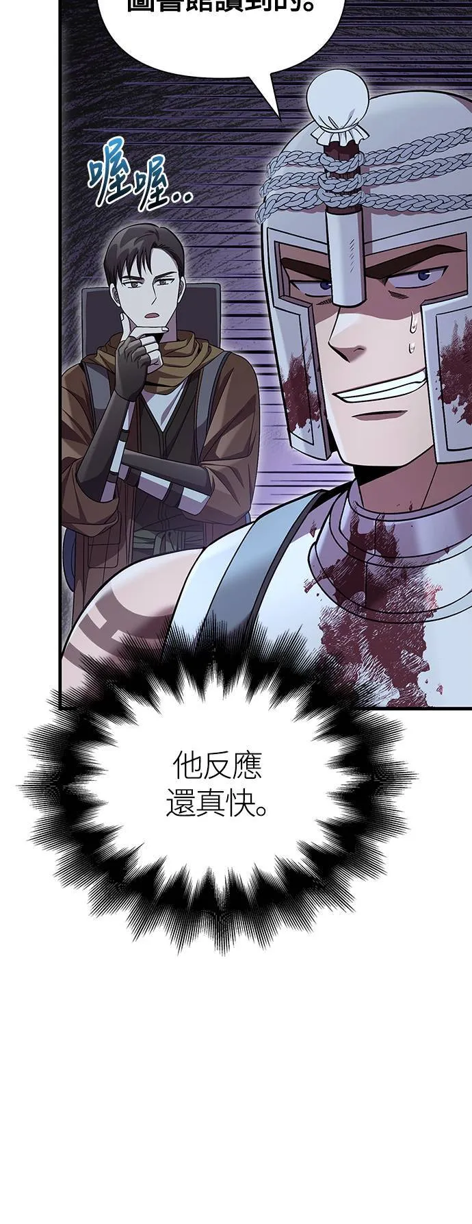 第43话 生存守则(1) 第39页