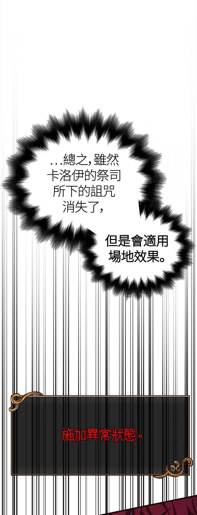 第43话 生存守则(1) 第41页
