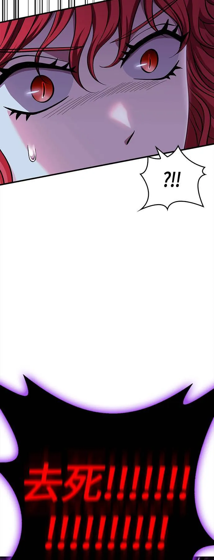 第43话 生存守则(1) 第42页
