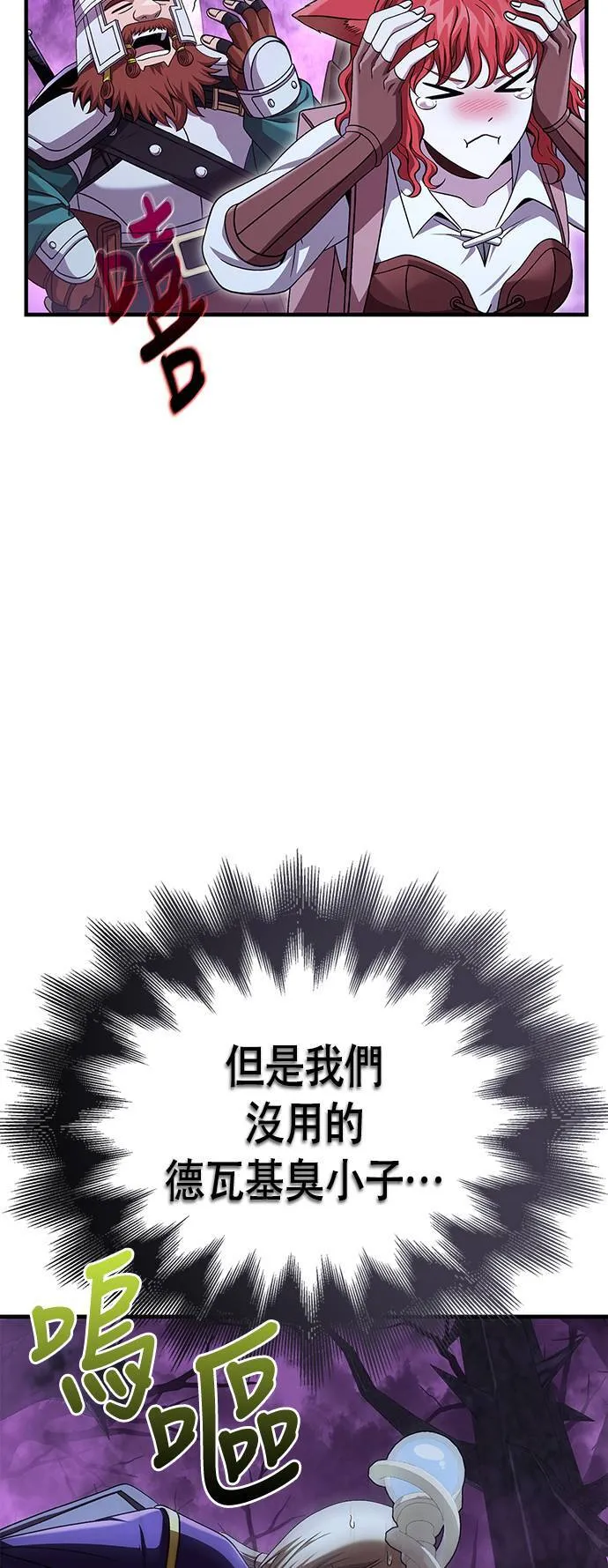 第43话 生存守则(1) 第49页