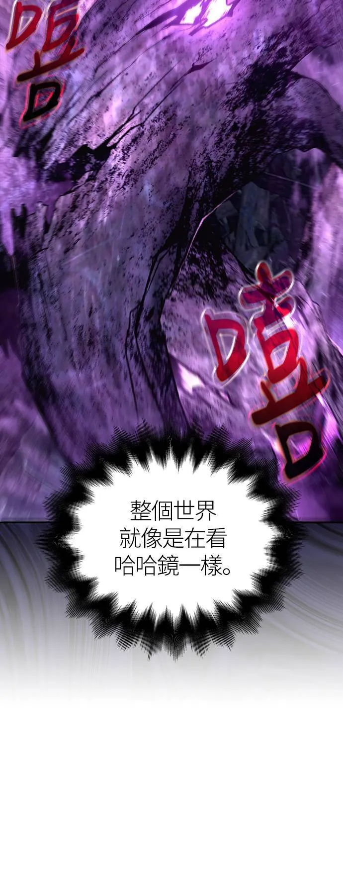 第43话 生存守则(1) 第52页