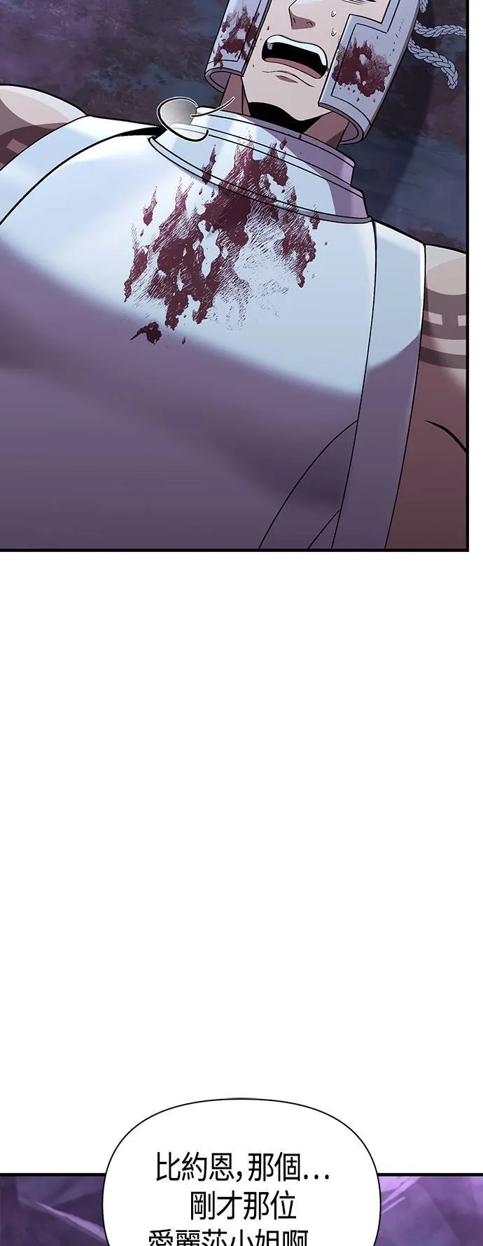 第43话 生存守则(1) 第57页
