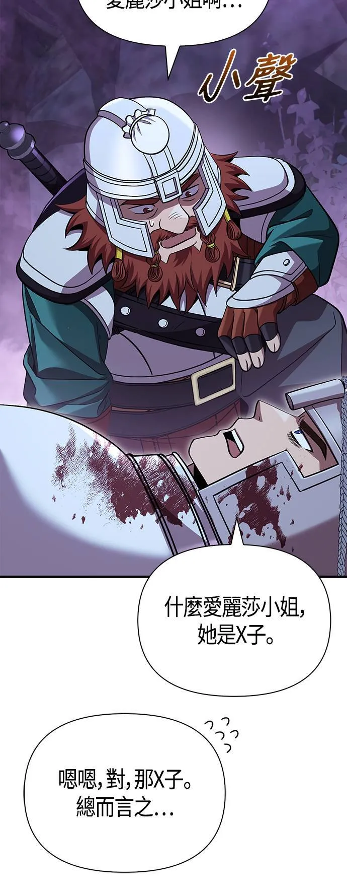 第43话 生存守则(1) 第58页