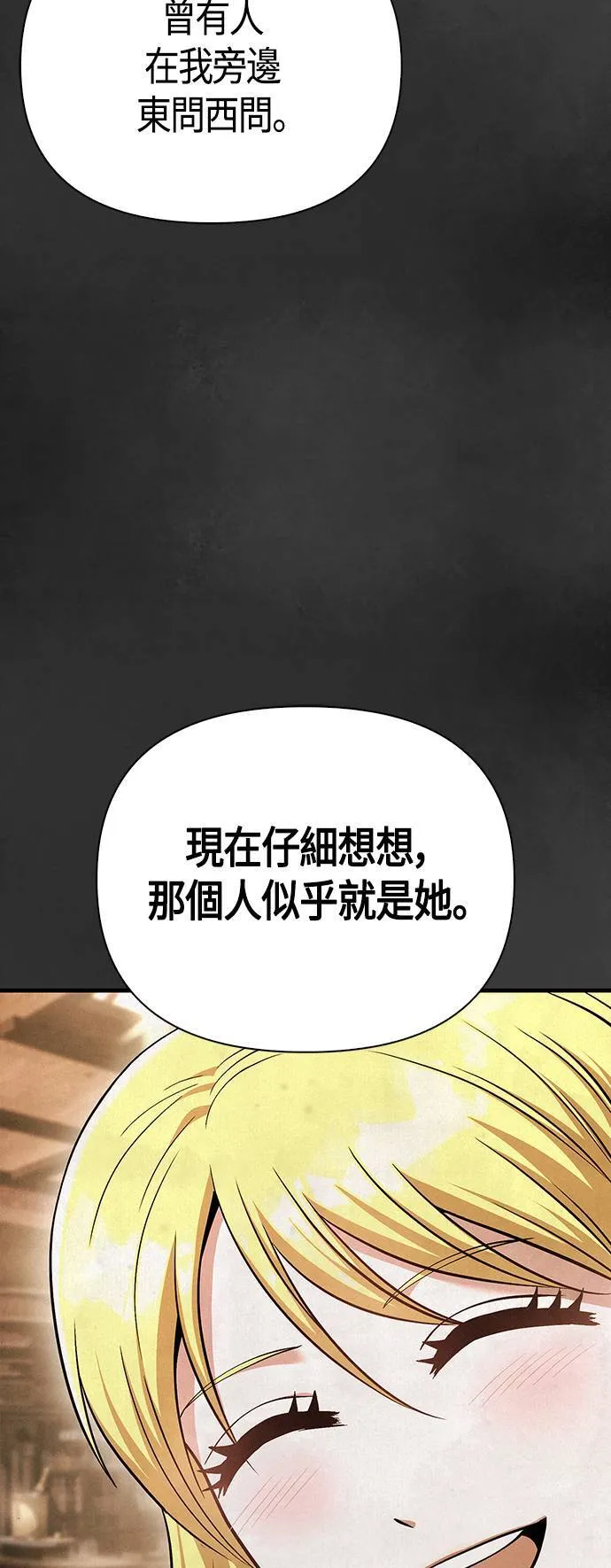 第43话 生存守则(1) 第60页
