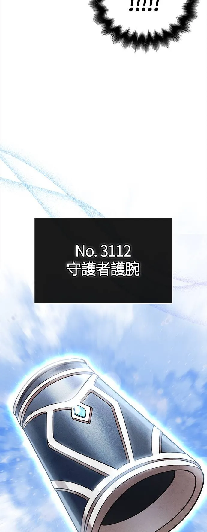 第43话 生存守则(1) 第63页
