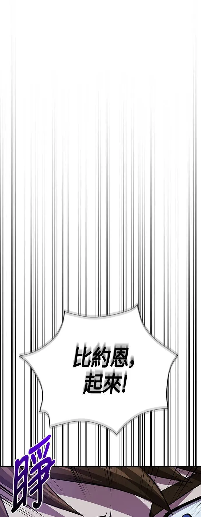 第43话 生存守则(1) 第74页