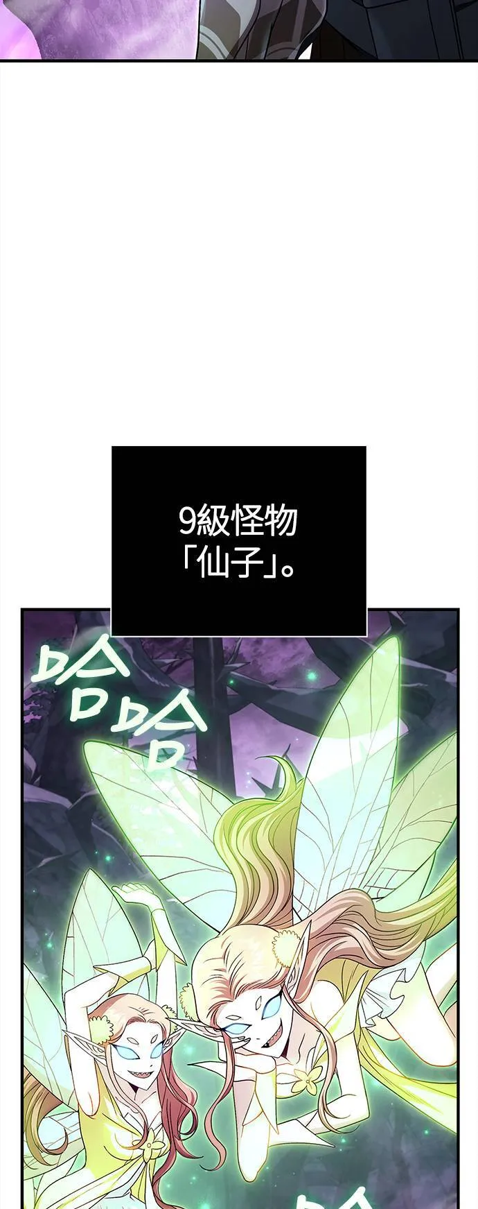 第43话 生存守则(1) 第80页
