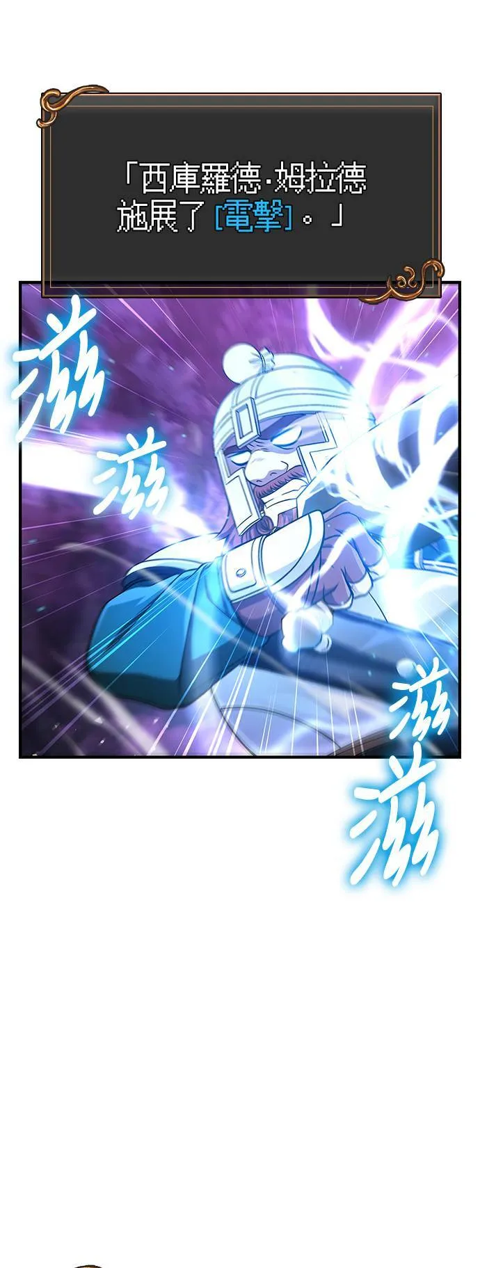 第43话 生存守则(1) 第84页