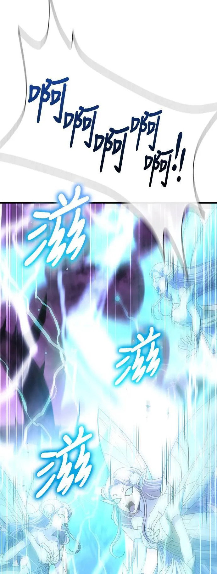 第43话 生存守则(1) 第87页