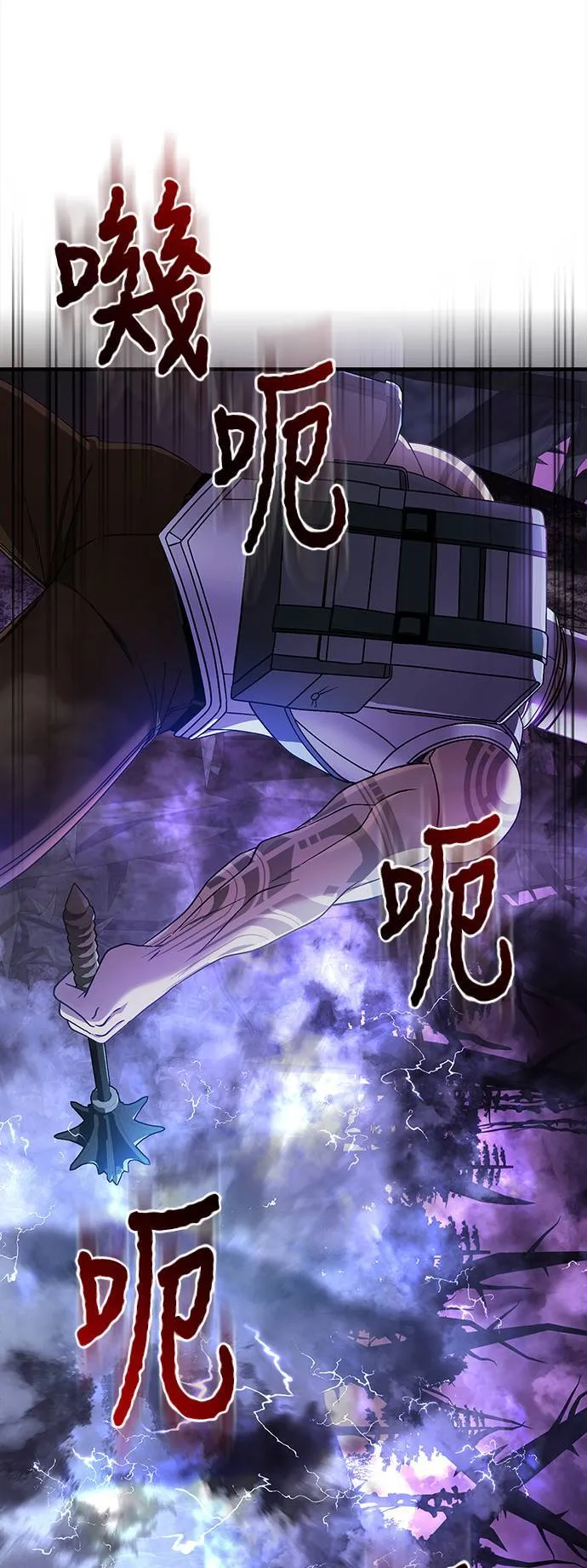 第43话 生存守则(1) 第90页