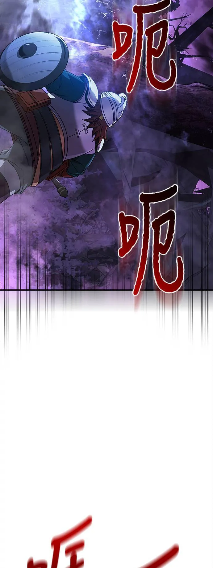 第43话 生存守则(1) 第91页