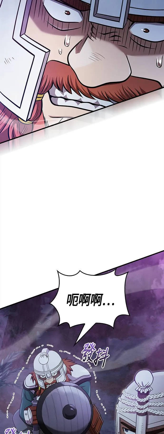 第43话 生存守则(1) 第99页