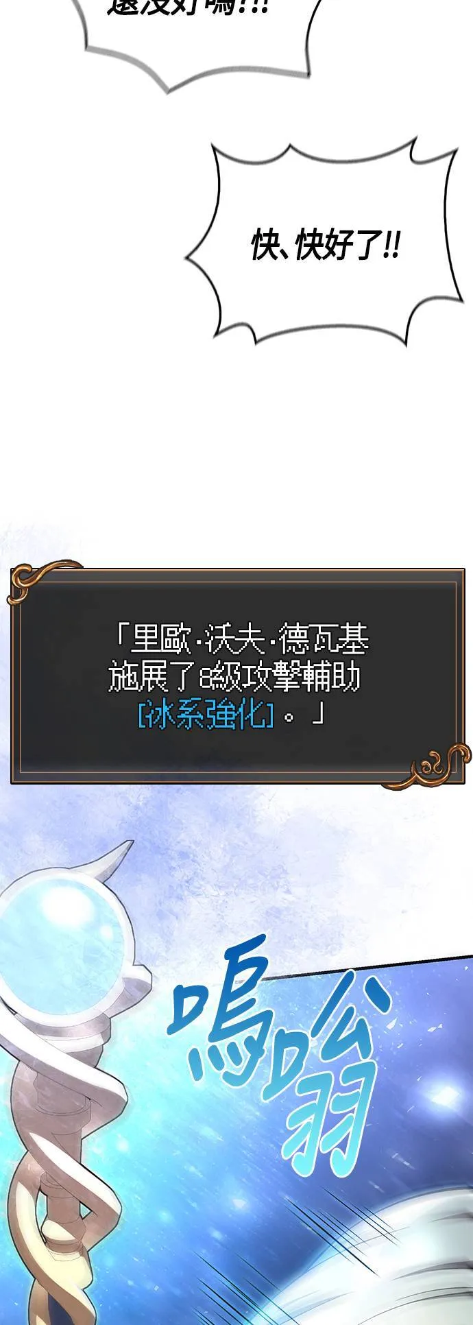第43话 生存守则(1) 第103页