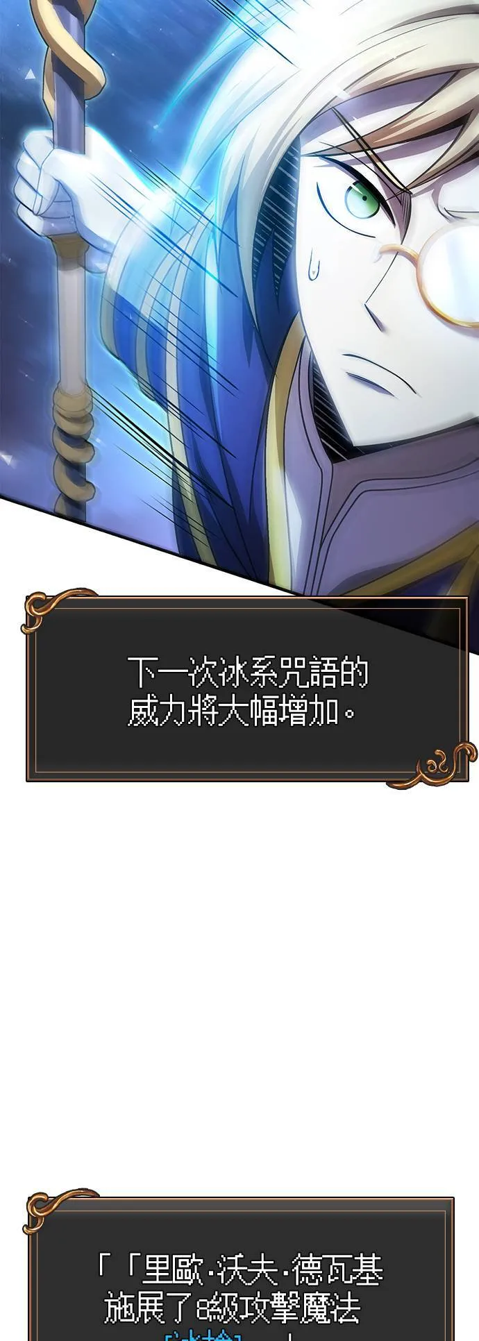 第43话 生存守则(1) 第104页