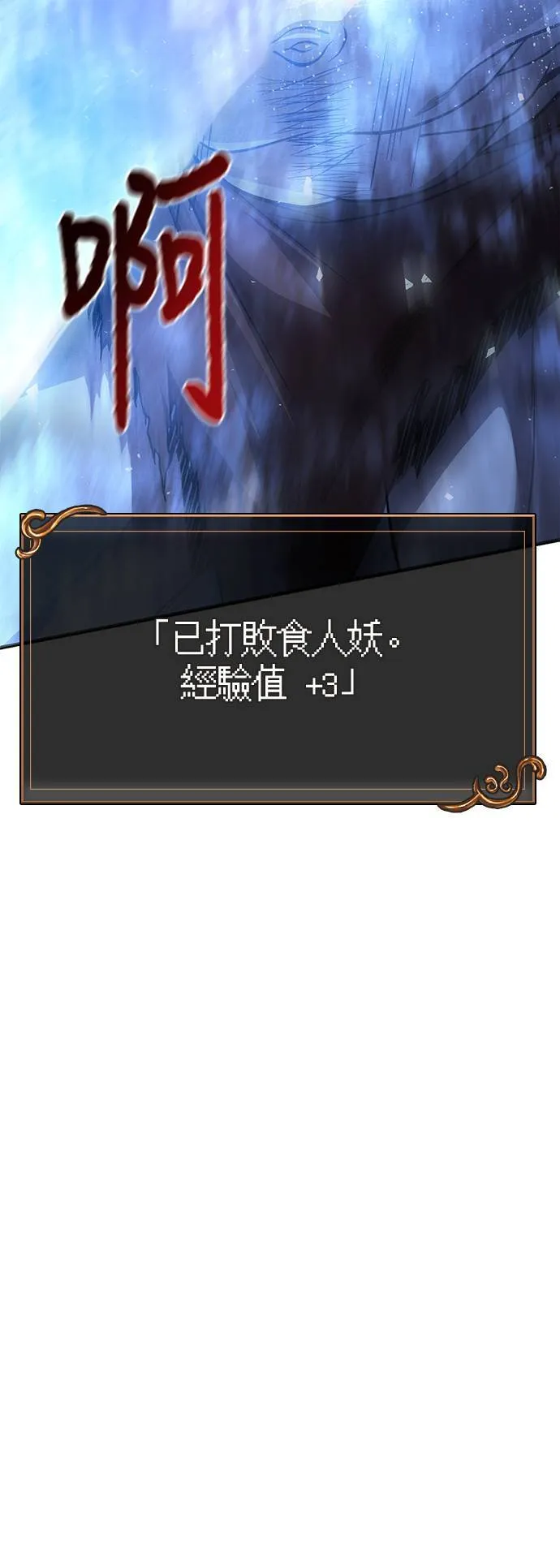 第43话 生存守则(1) 第107页