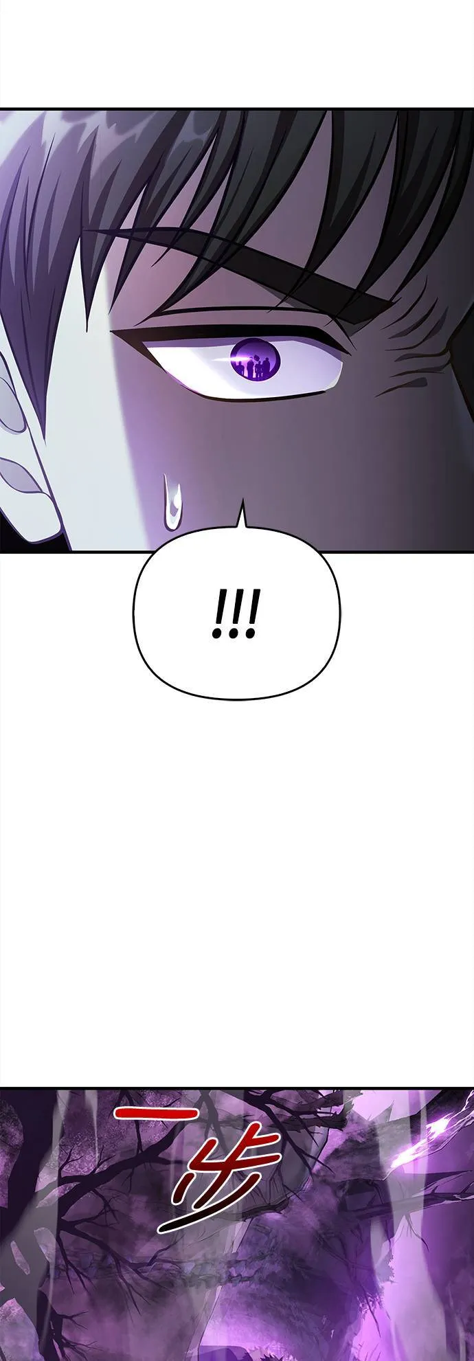 第43话 生存守则(1) 第110页