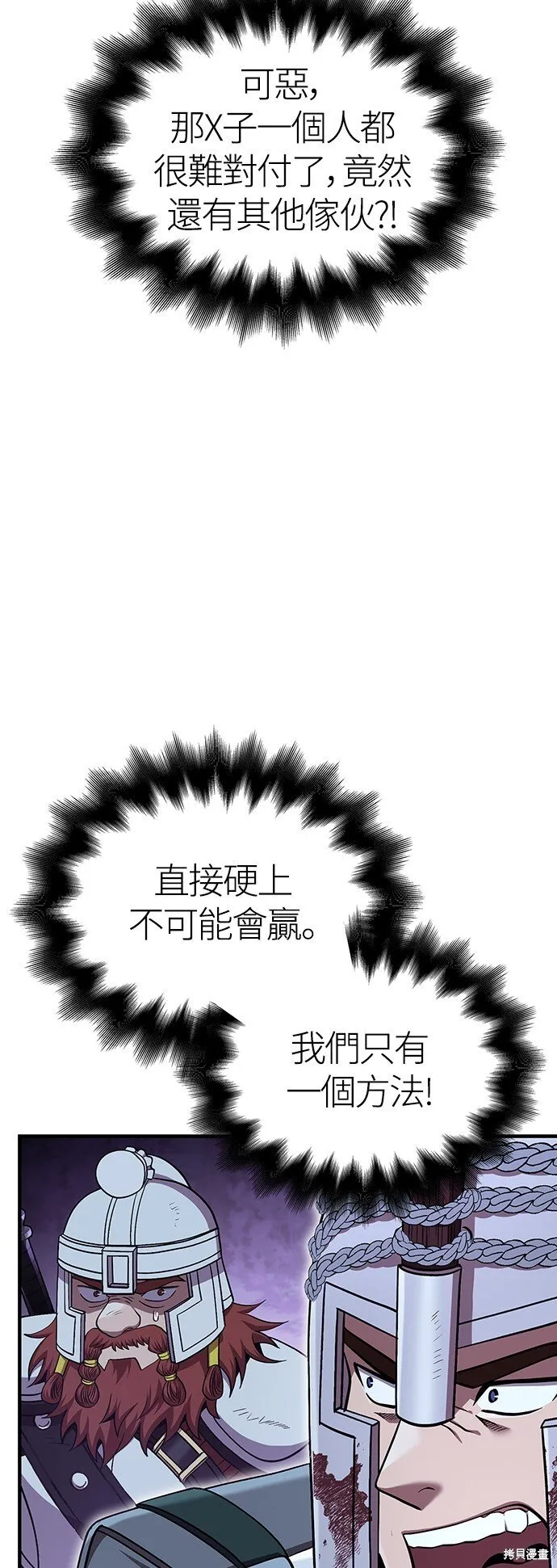 第43话 生存守则(1) 第118页