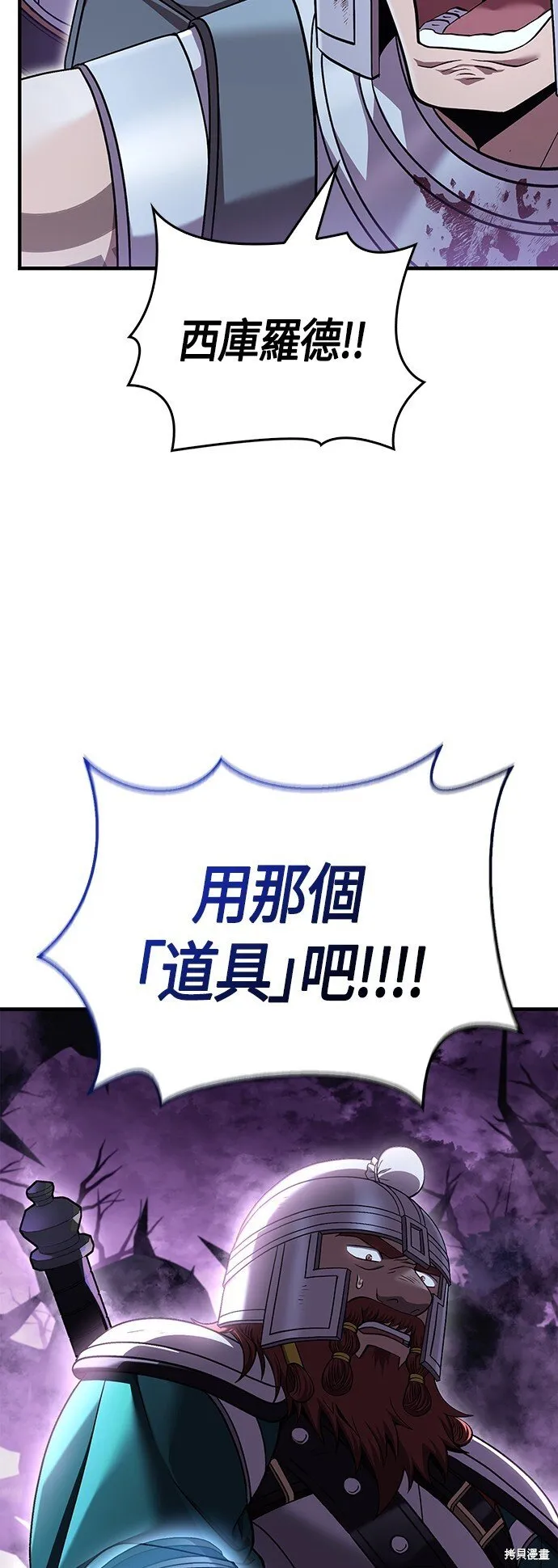 第44话 第3页