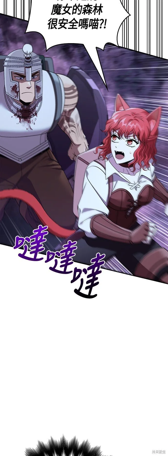 第44话 第9页