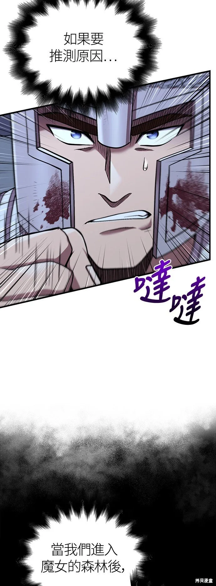 第44话 第10页