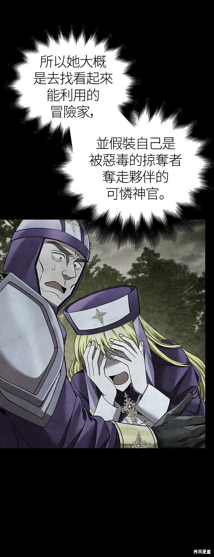 第44话 第12页