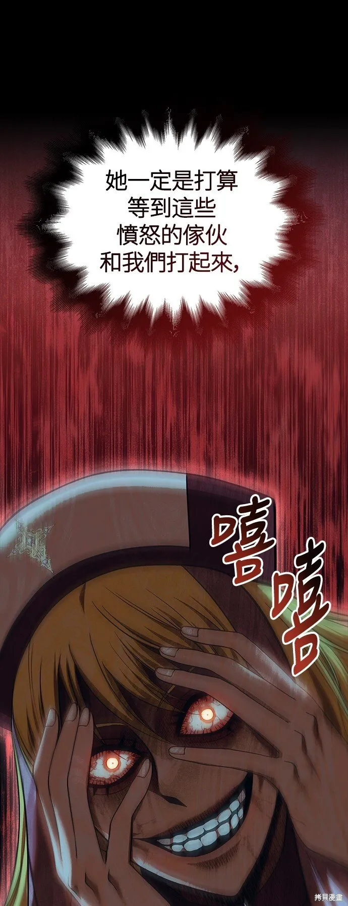 第44话 第13页