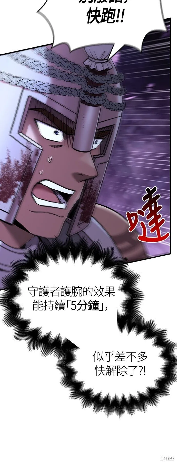 第44话 第15页