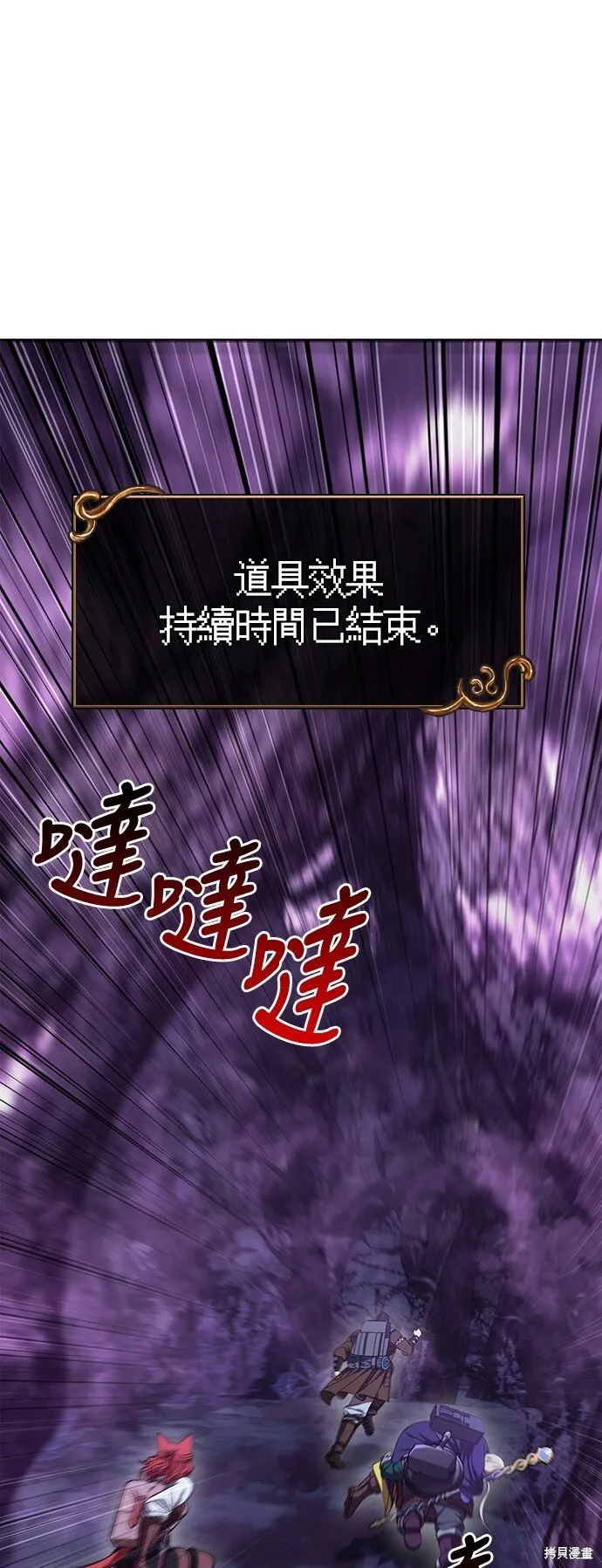 第44话 第16页