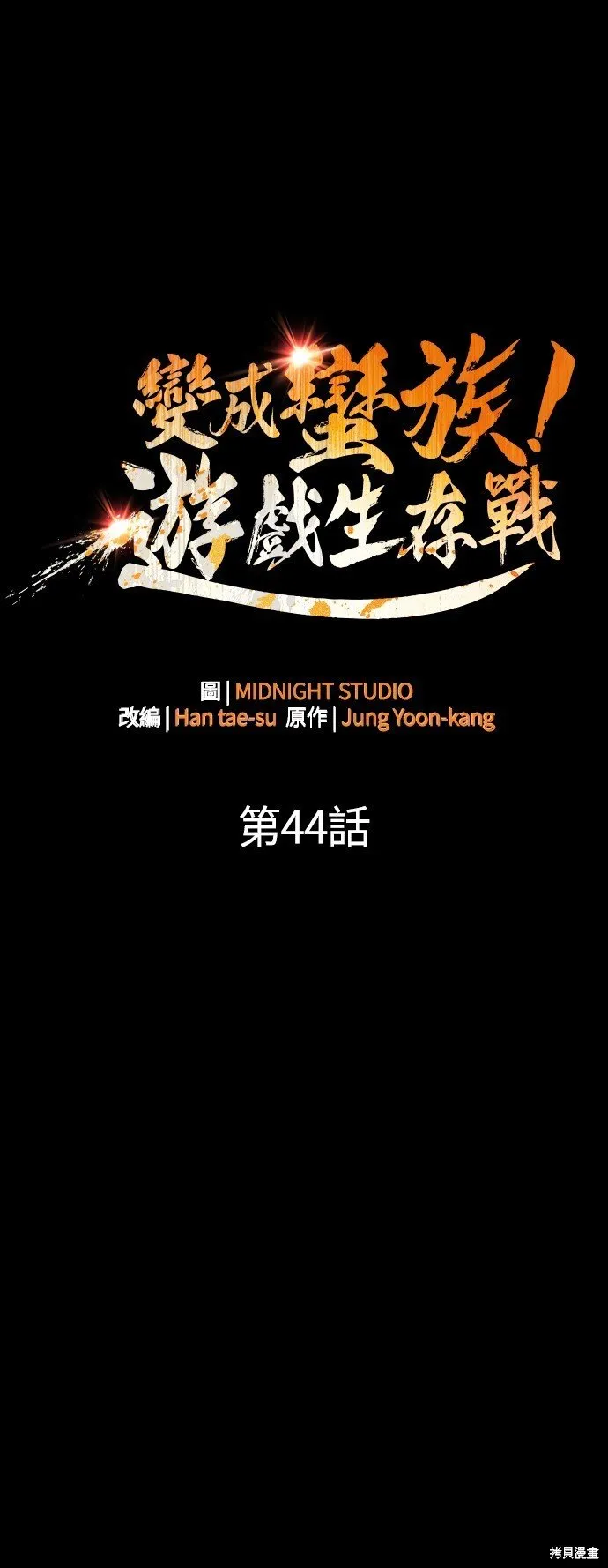 第44话 第18页