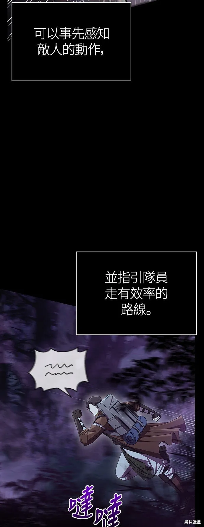 第44话 第20页