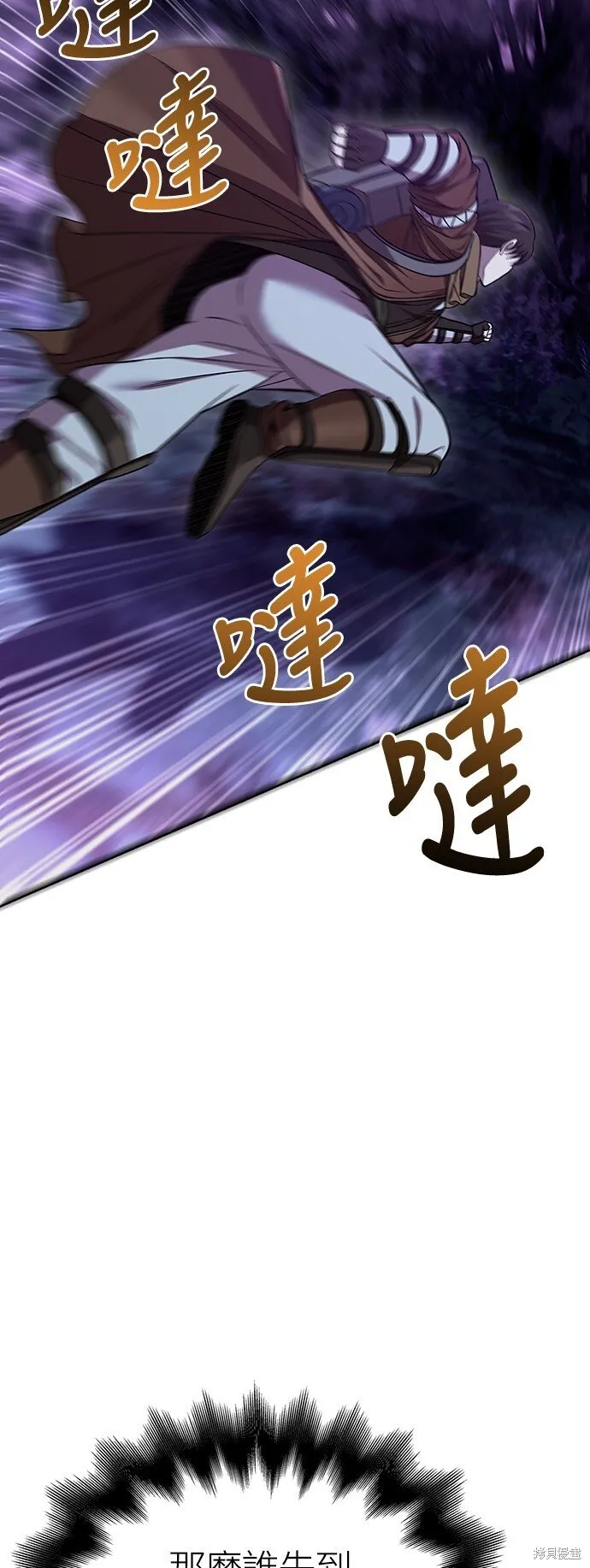 第44话 第28页