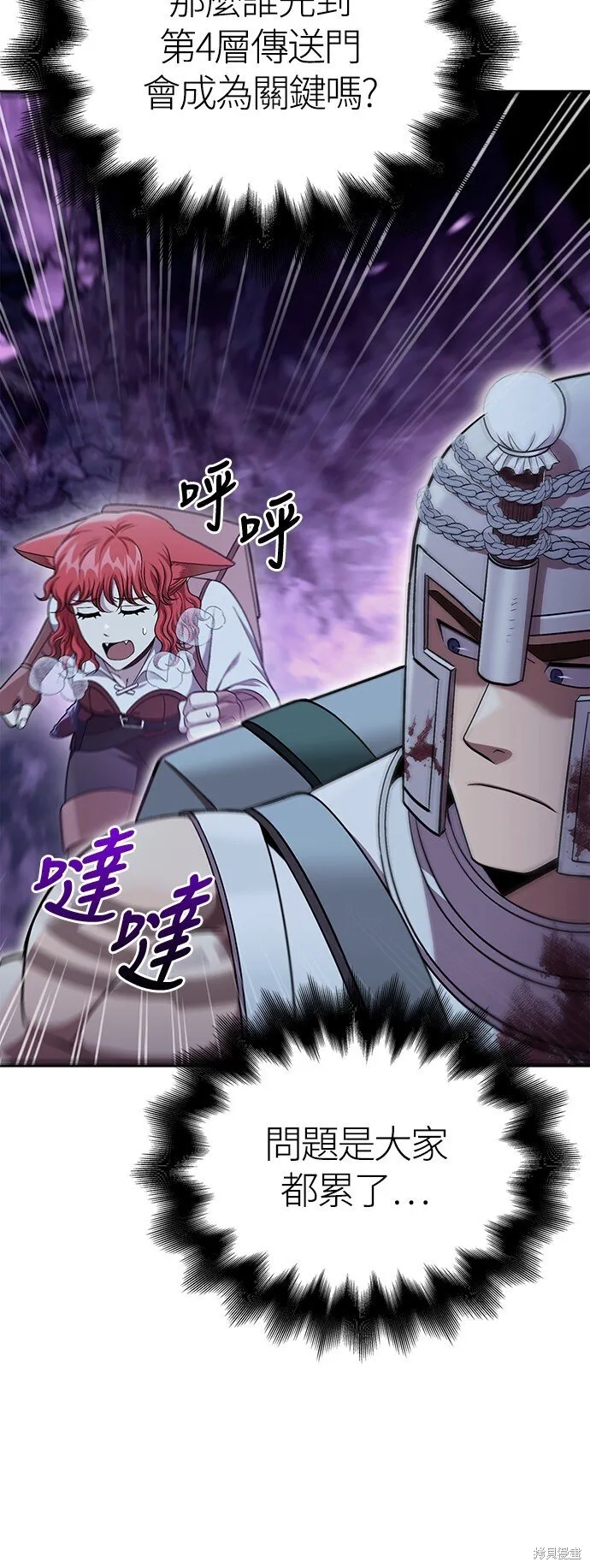第44话 第29页