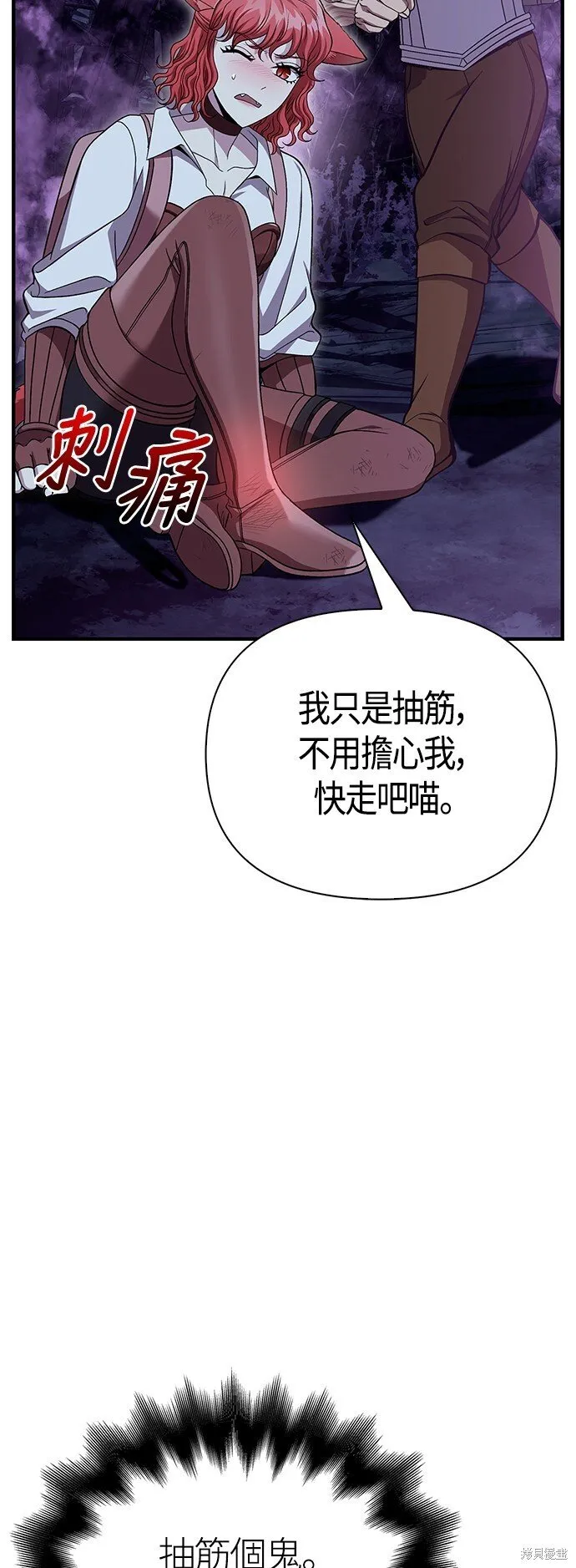 第44话 第33页