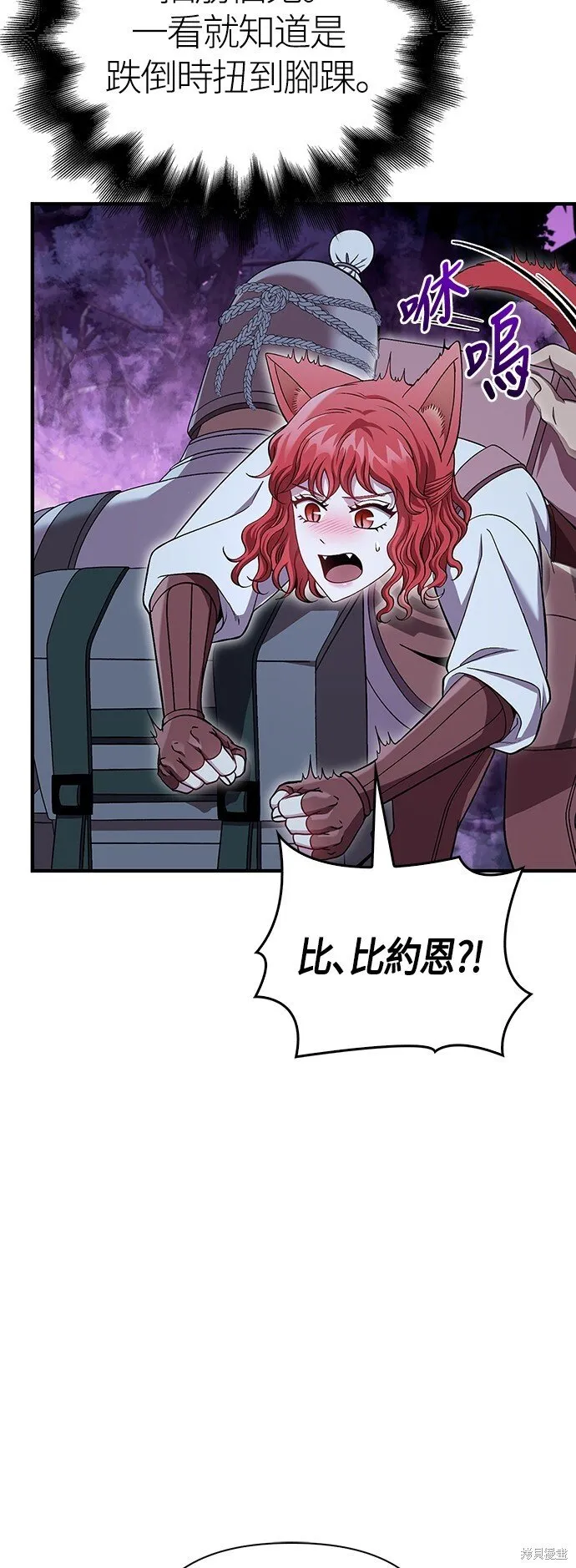 第44话 第34页