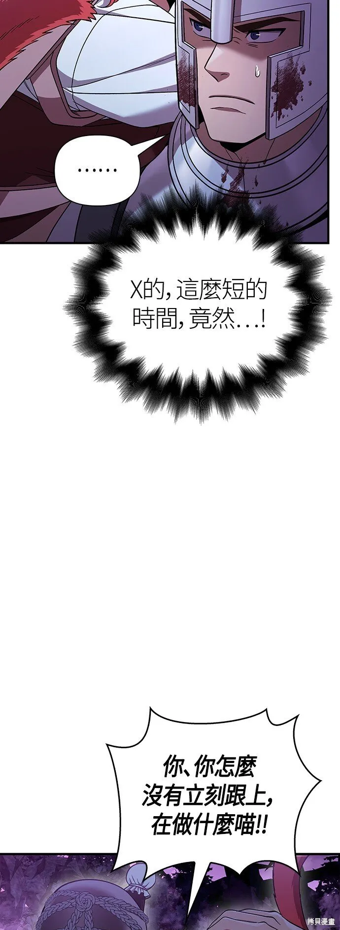 第44话 第38页