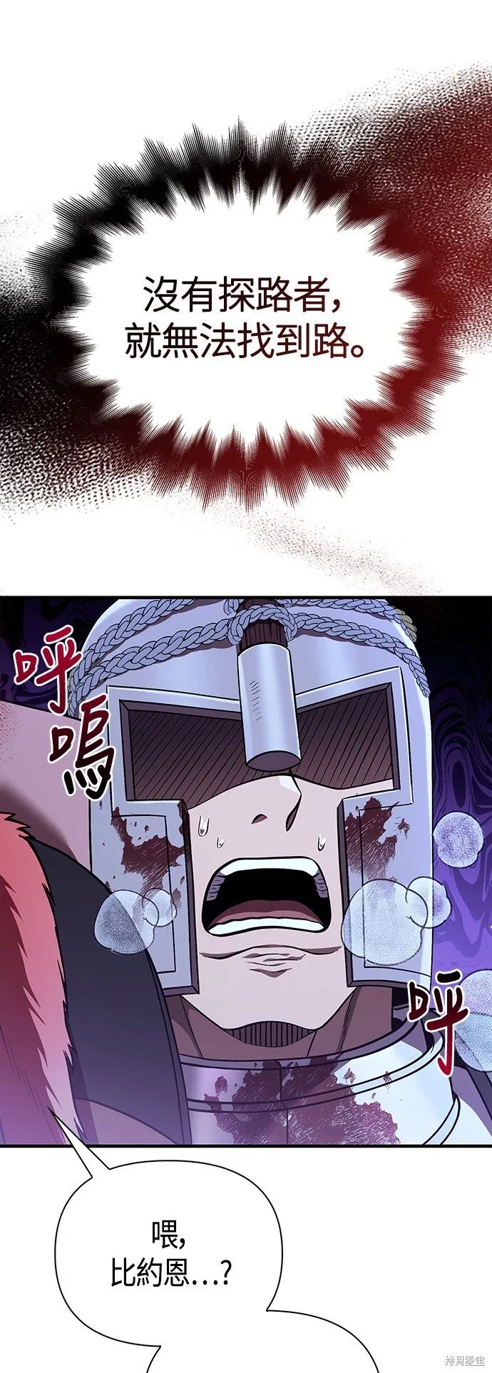 第44话 第42页