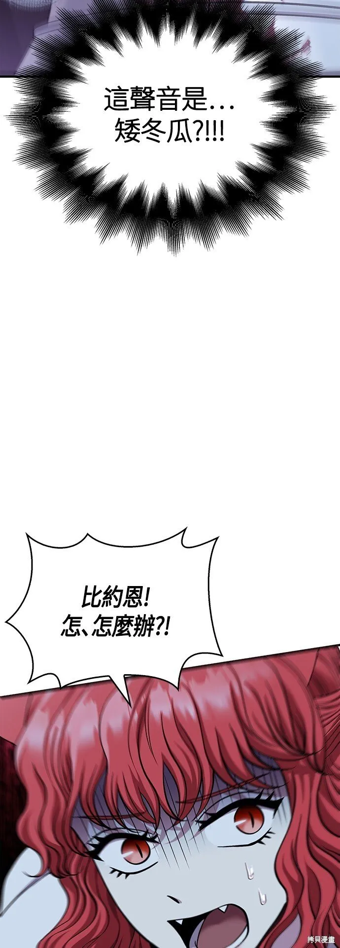 第44话 第45页