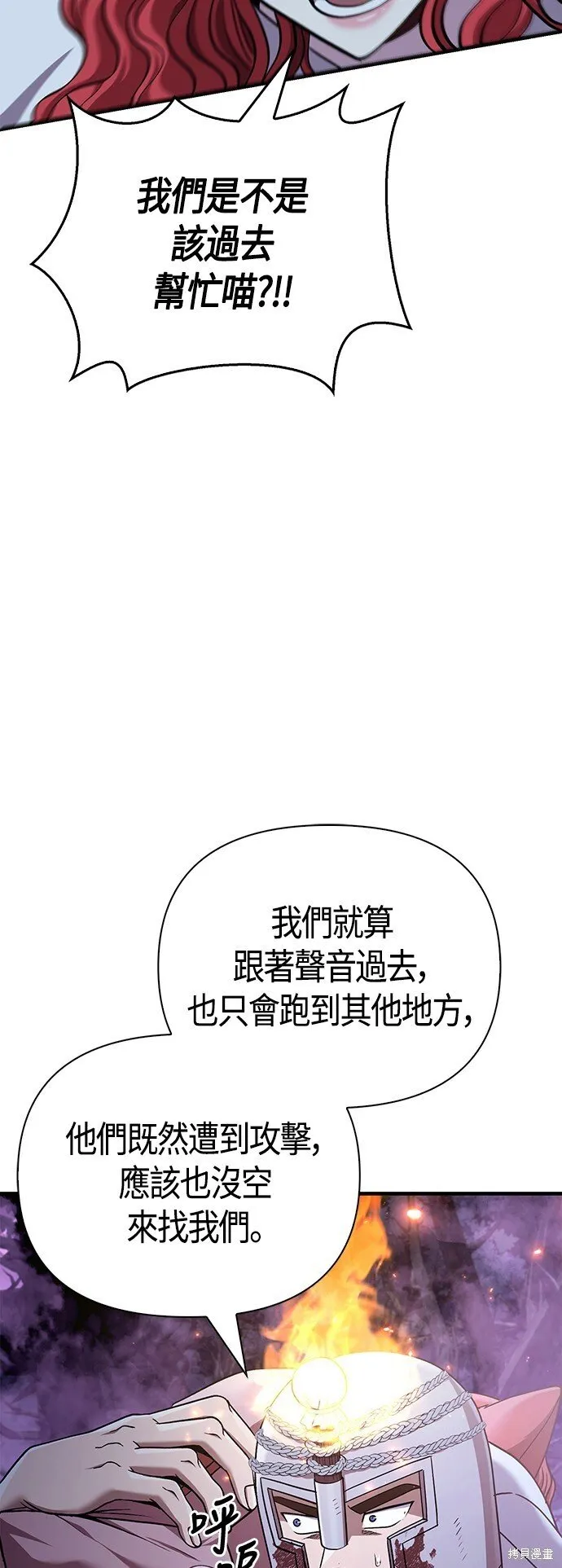 第44话 第46页