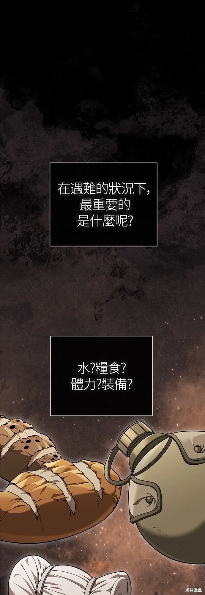 第44话 第48页
