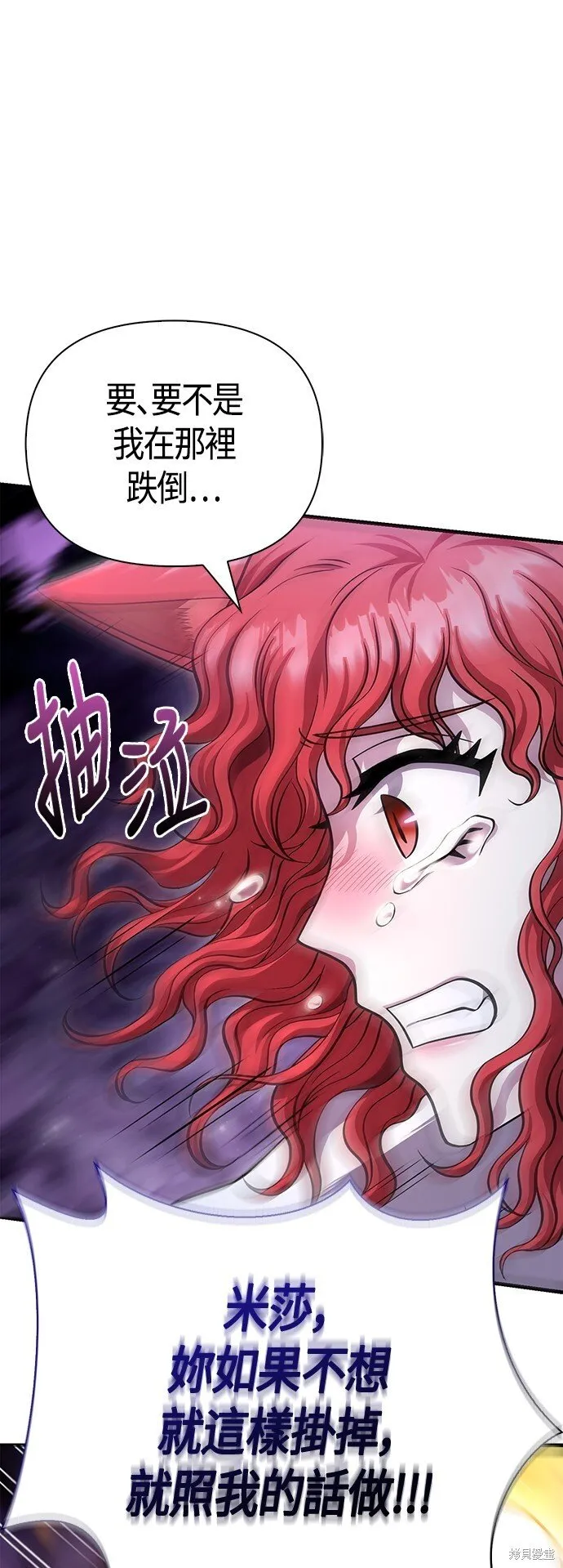 第44话 第54页