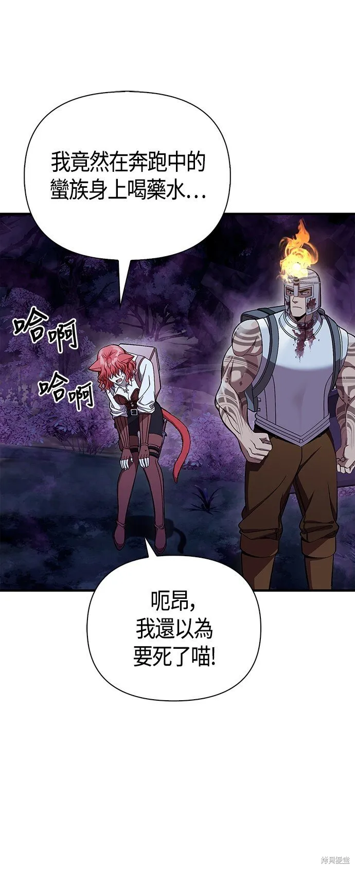 第44话 第59页