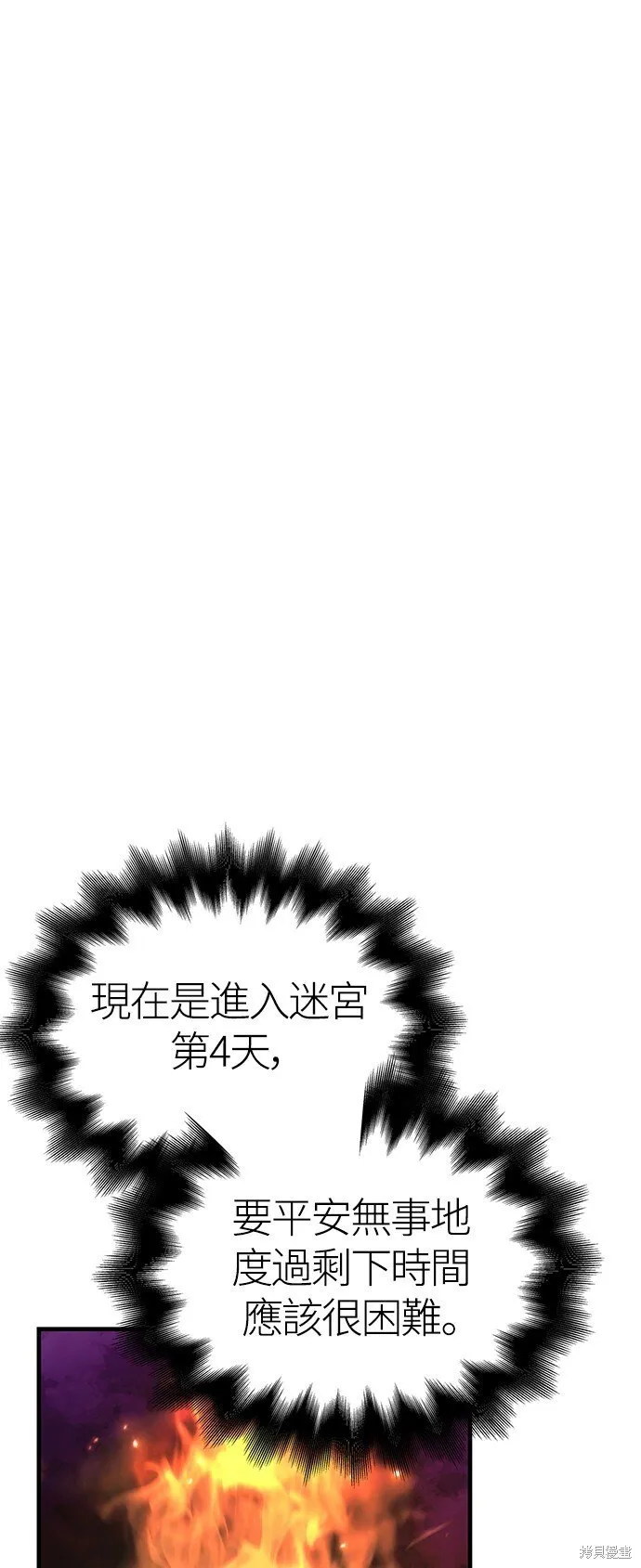 第44话 第61页