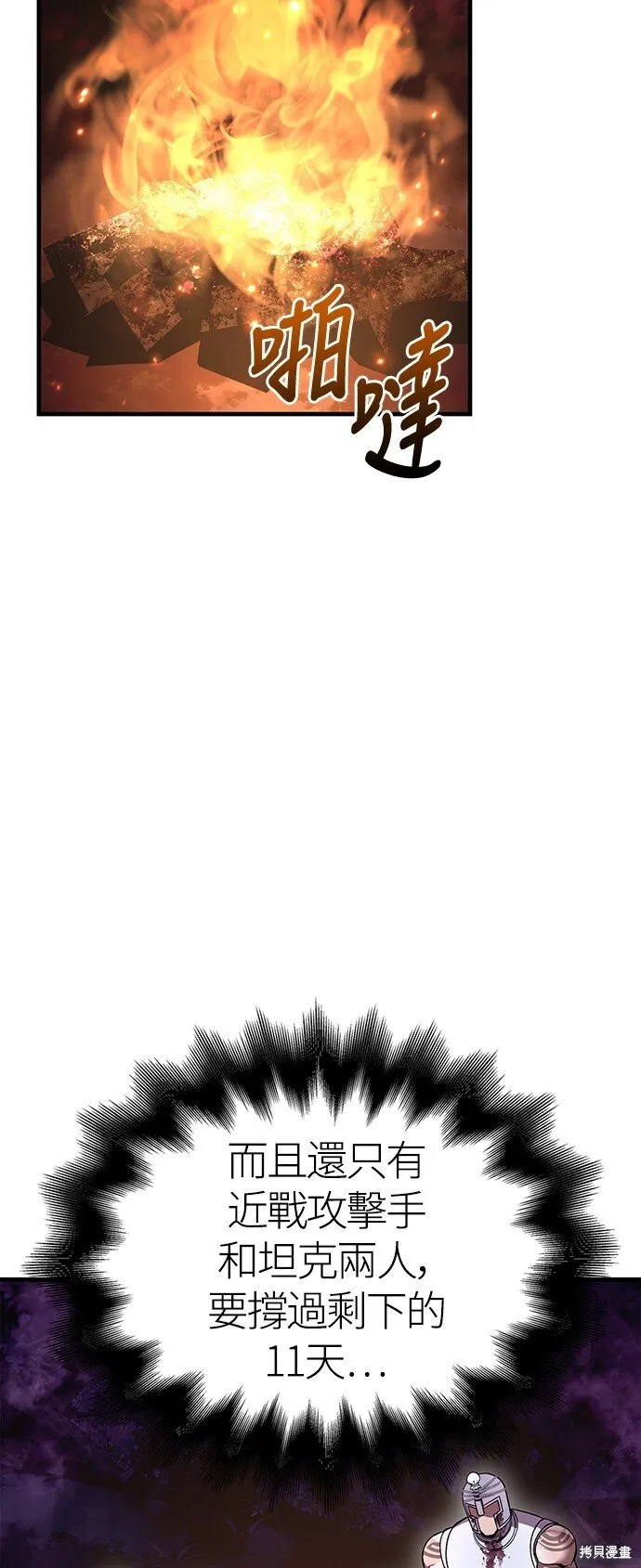 第44话 第62页