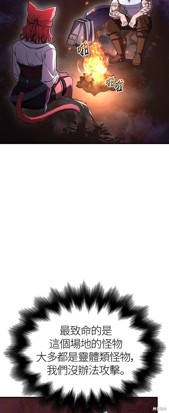 第44话 第63页