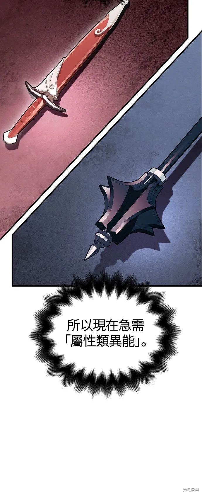 第44话 第64页