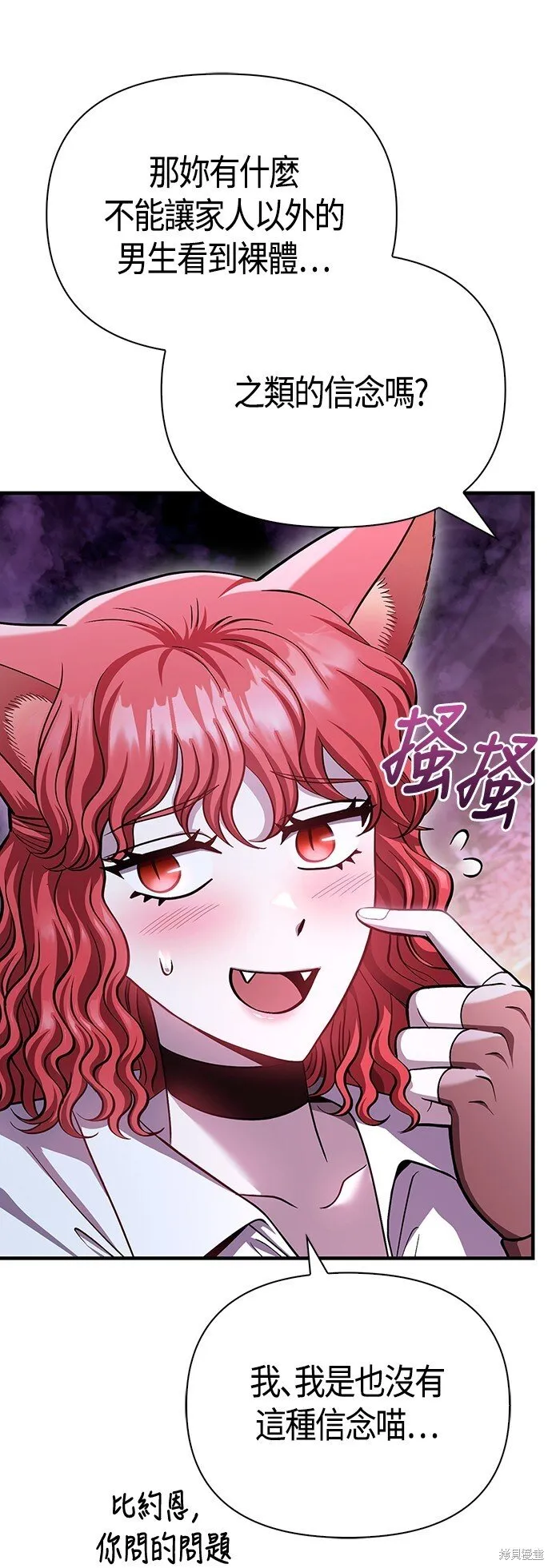 第44话 第67页