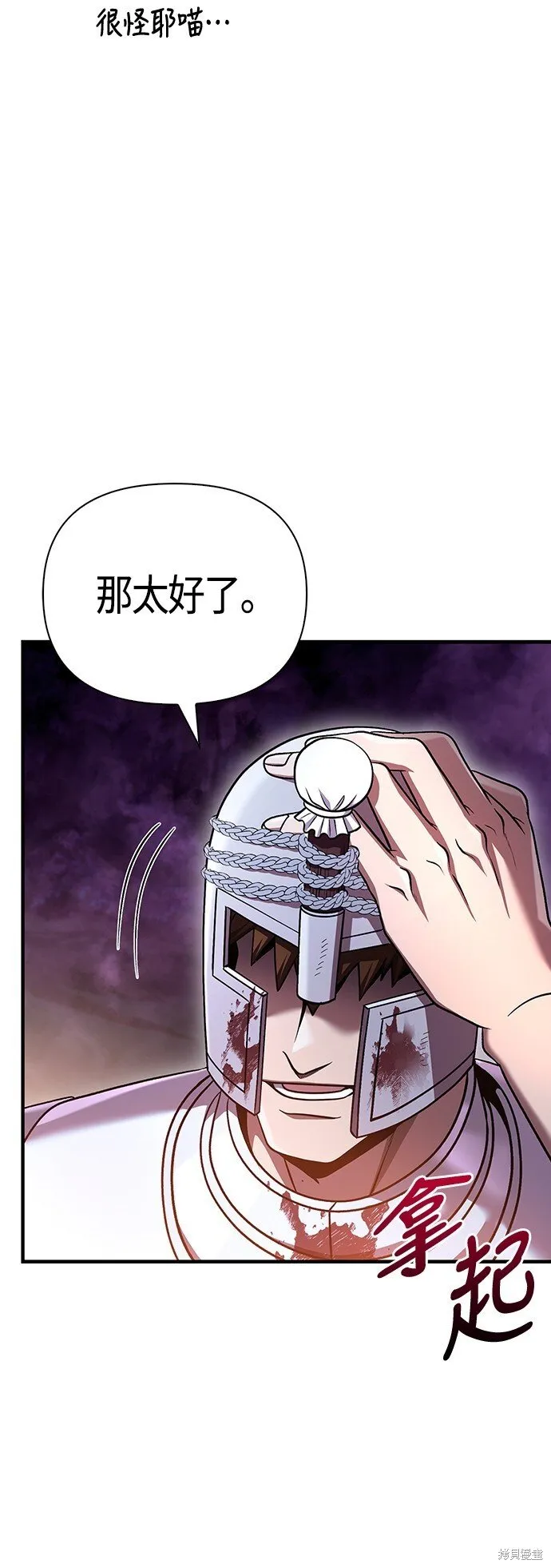 第44话 第68页